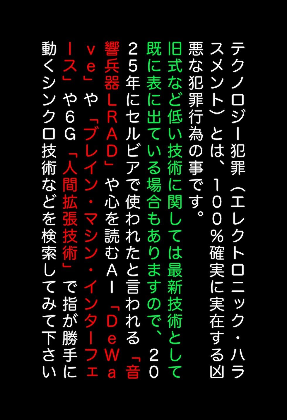 【閲覧注意】ゾンビ乱交セックスパーティー7『記憶改竄（きおくかいざん）』 サンプル4ページ目