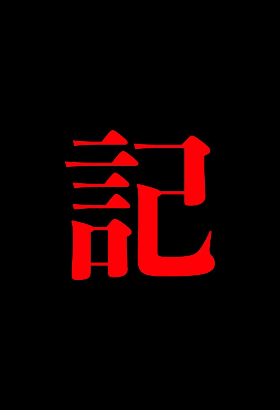 【閲覧注意】ゾンビ乱交セックスパーティー7『記憶改竄（きおくかいざん）』 サンプル7ページ目