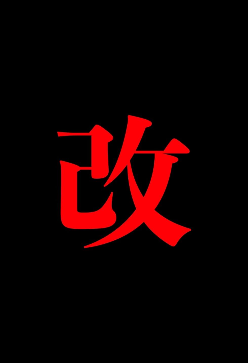 【閲覧注意】ゾンビ乱交セックスパーティー7『記憶改竄（きおくかいざん）』 サンプル9ページ目
