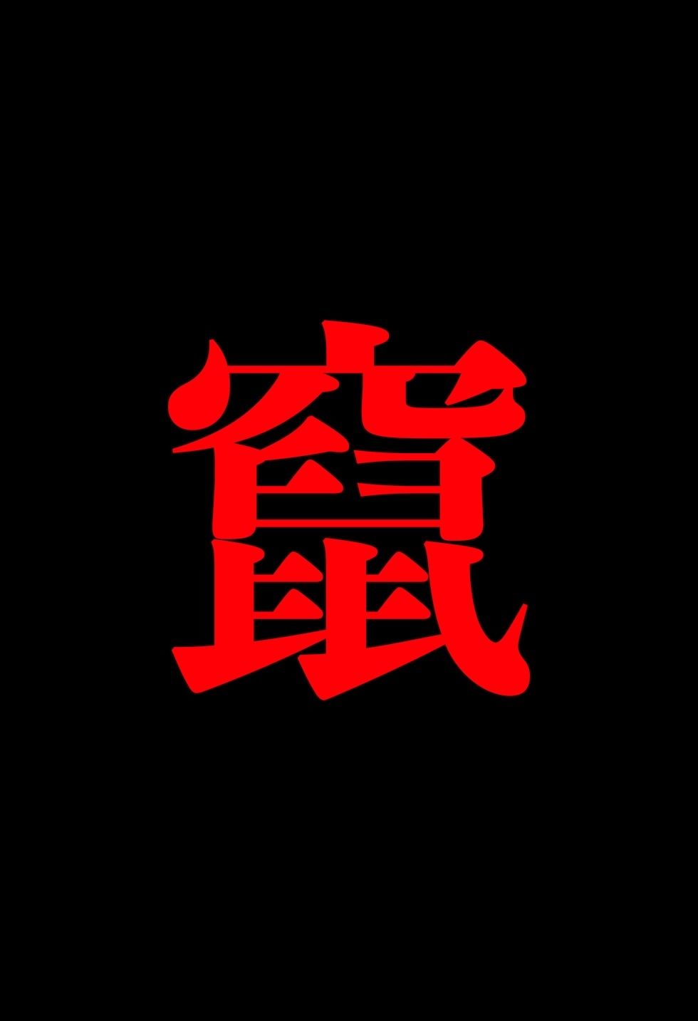 【閲覧注意】ゾンビ乱交セックスパーティー7『記憶改竄（きおくかいざん）』 サンプル10ページ目