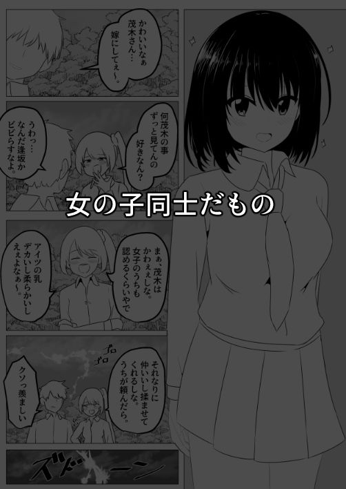 入れ替わり漫画詰め合わせ箱2 サンプル2ページ目
