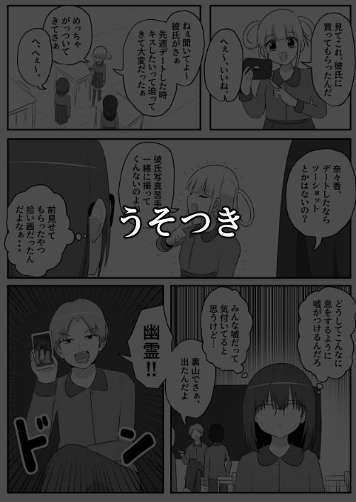 入れ替わり漫画詰め合わせ箱2 サンプル5ページ目