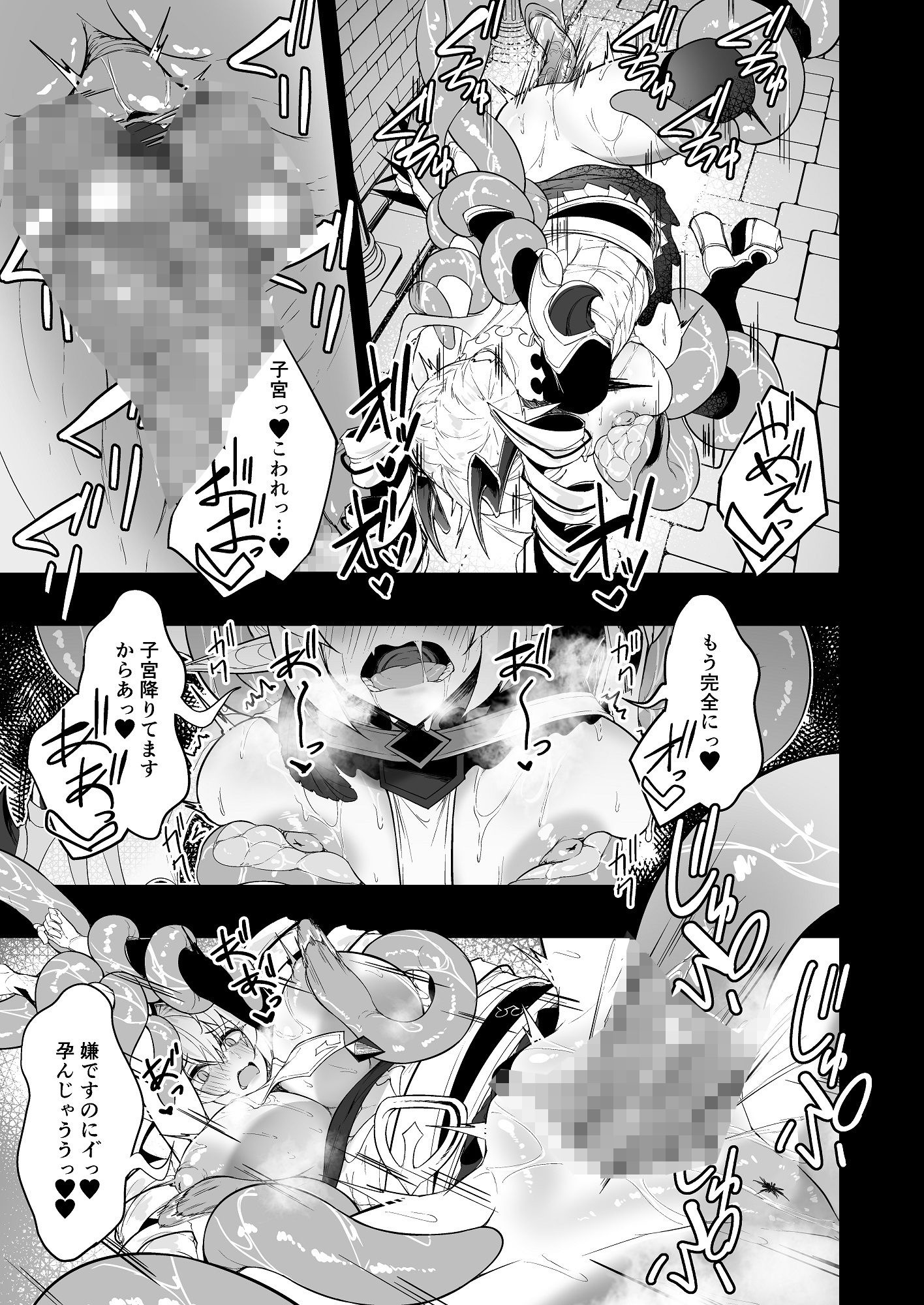 銀触手 サンプル10ページ目
