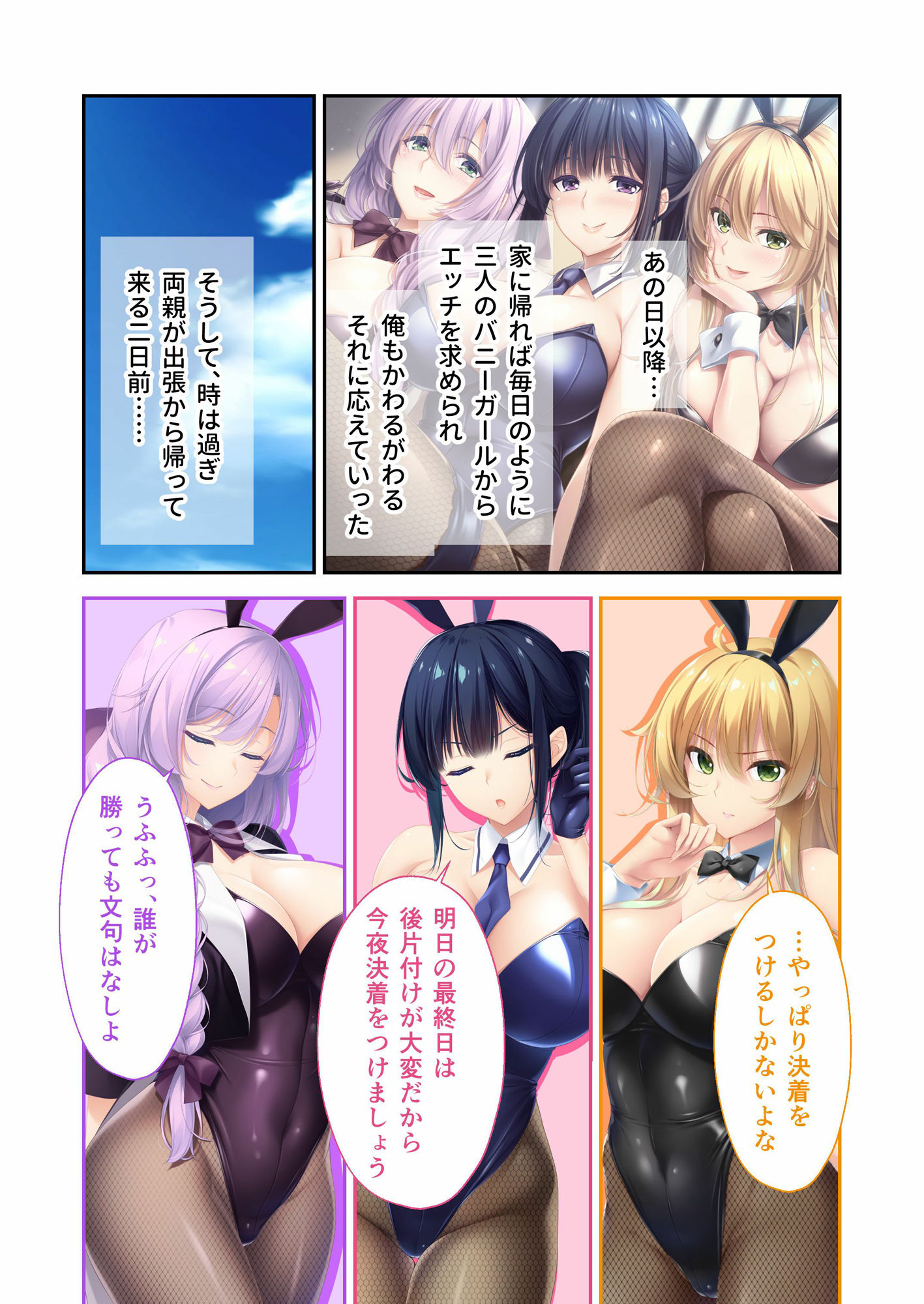 ねぇねぇ姉 〜俺の貞操が大ピンチ！？たわわな癒し系お姉さんハーレム〜 共通＋ハーレムルート モザイクコミック総集編 サンプル2ページ目