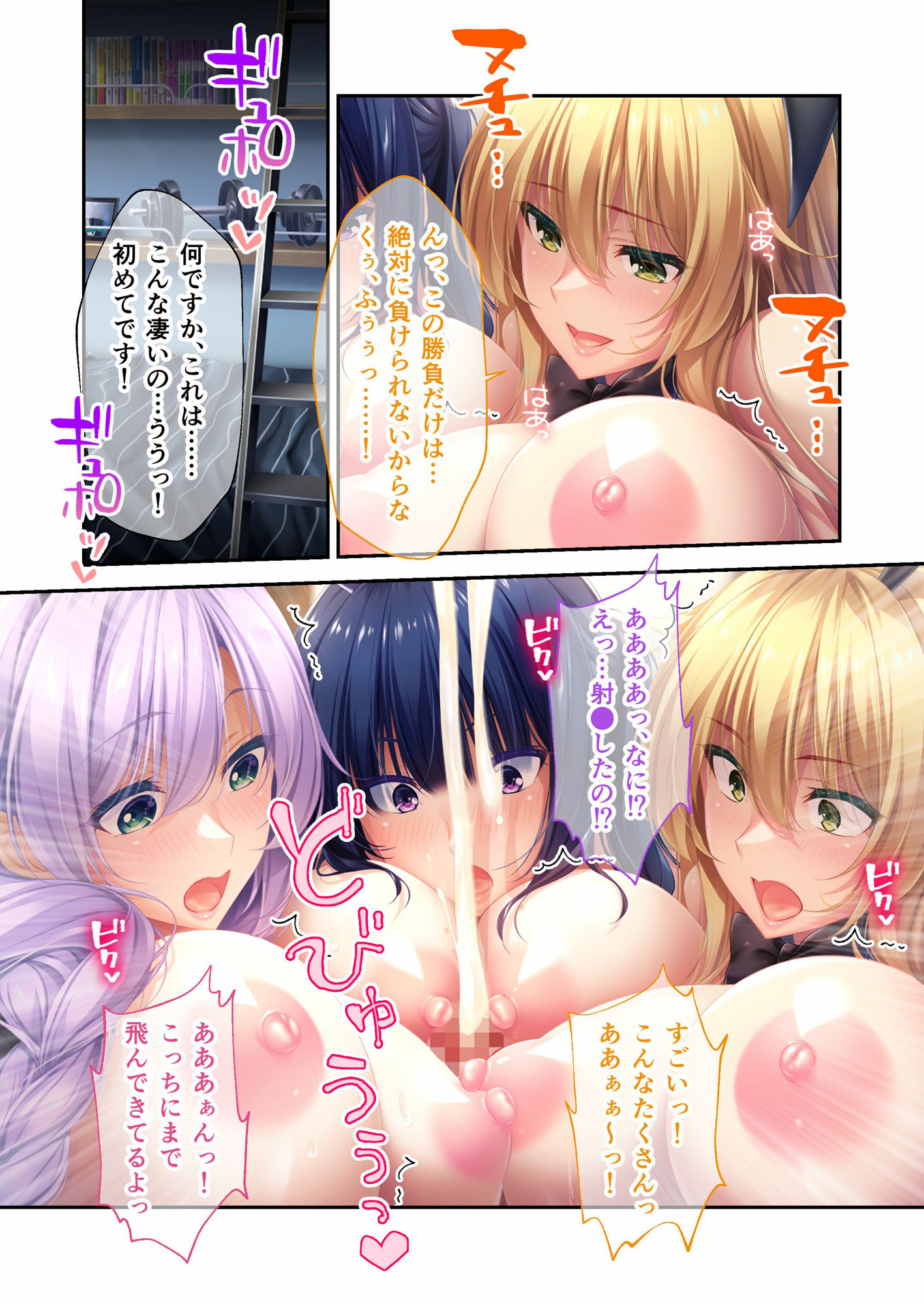 ねぇねぇ姉 〜俺の貞操が大ピンチ！？たわわな癒し系お姉さんハーレム〜 共通＋ハーレムルート モザイクコミック総集編 サンプル3ページ目