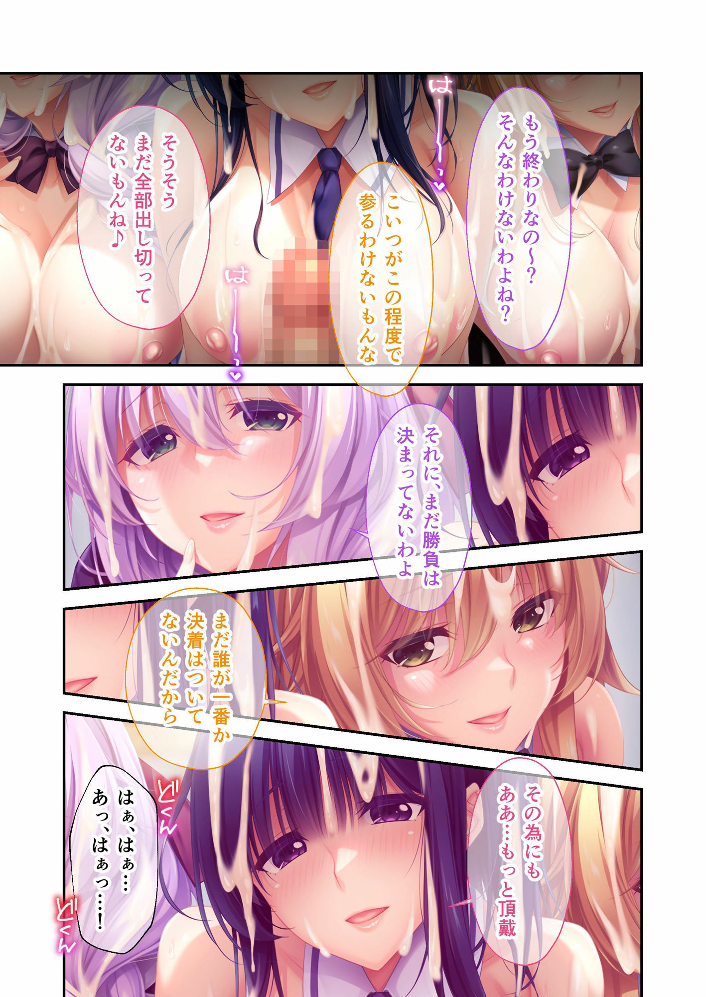 ねぇねぇ姉 〜俺の貞操が大ピンチ！？たわわな癒し系お姉さんハーレム〜 共通＋ハーレムルート モザイクコミック総集編 サンプル5ページ目