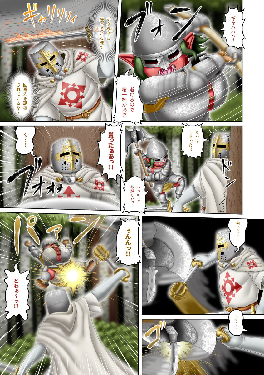 フェムドムクエスト6 サンプル4ページ目