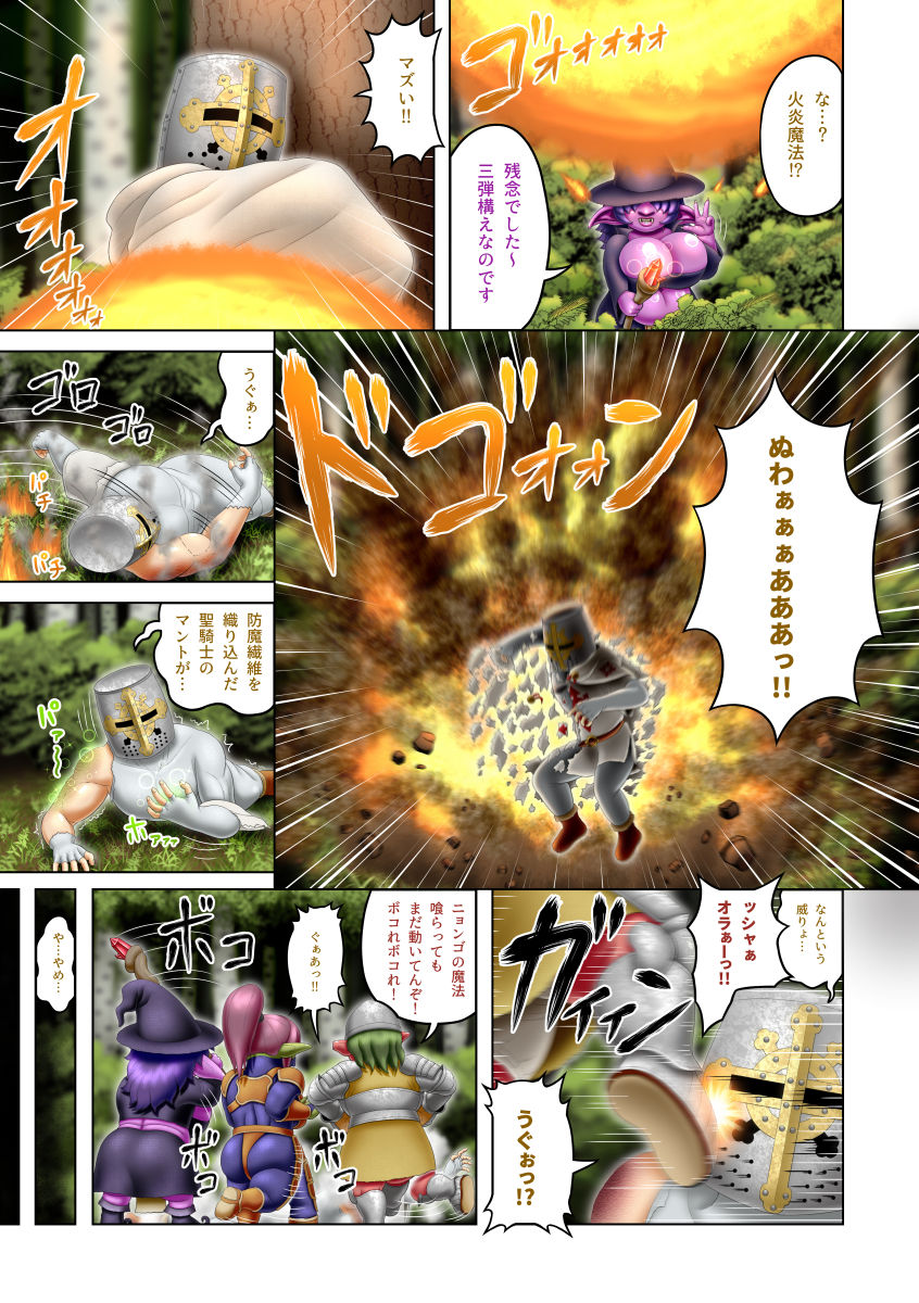 フェムドムクエスト6 サンプル6ページ目