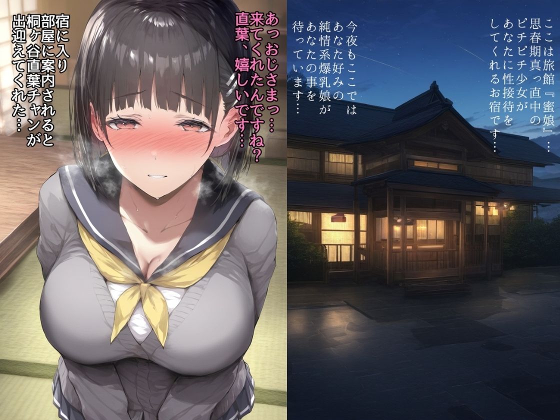 無限にドピュれる巨乳〇〇直葉 〜えっちな絵本シリーズ桐ヶ谷直葉編〜 サンプル6ページ目