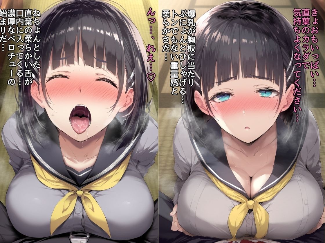 無限にドピュれる巨乳〇〇直葉 〜えっちな絵本シリーズ桐ヶ谷直葉編〜 サンプル7ページ目