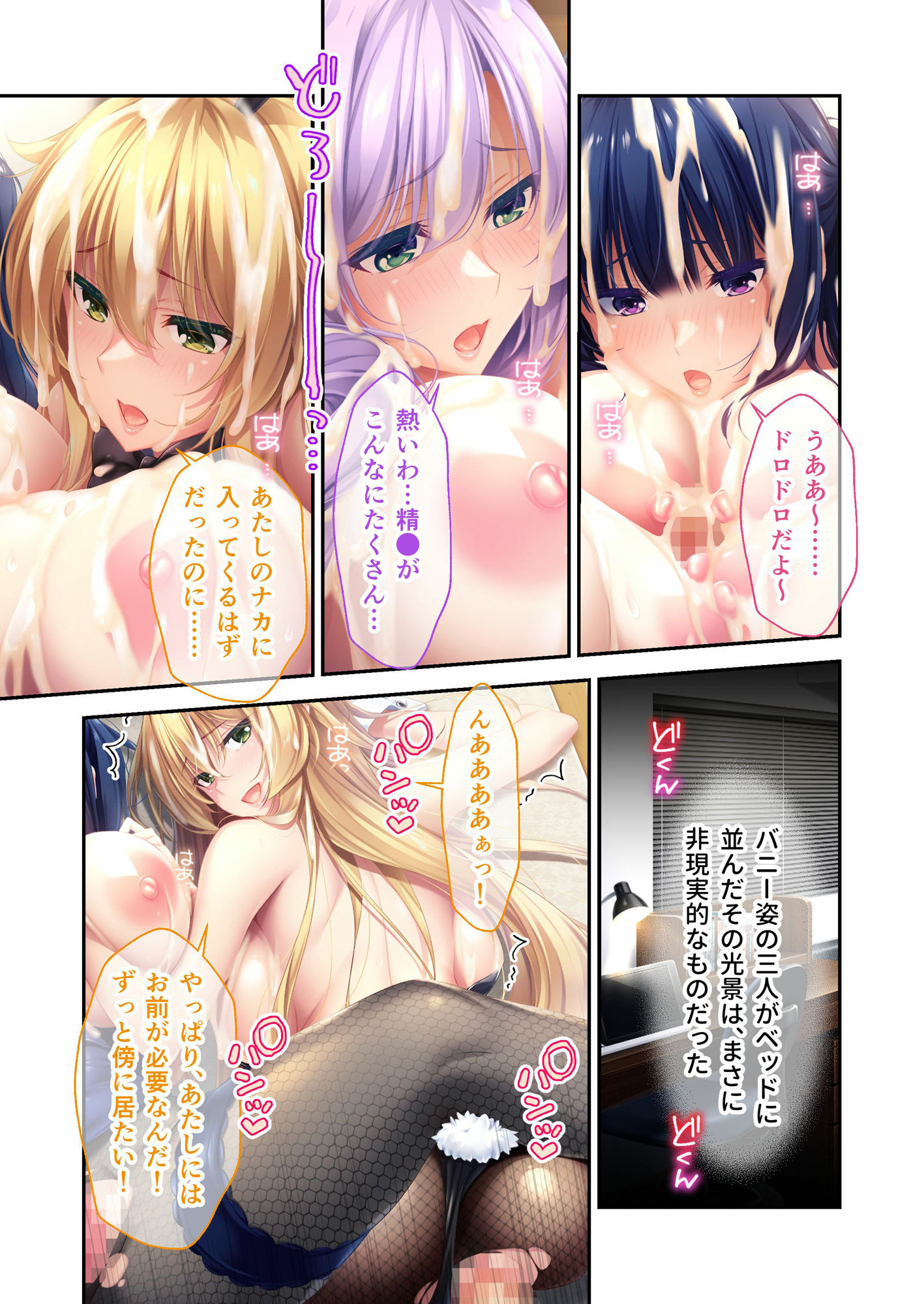 ねぇねぇ姉 〜俺の貞操が大ピンチ！？たわわな癒し系お姉さんハーレム〜 モザイクコミック総集編 サンプル5ページ目