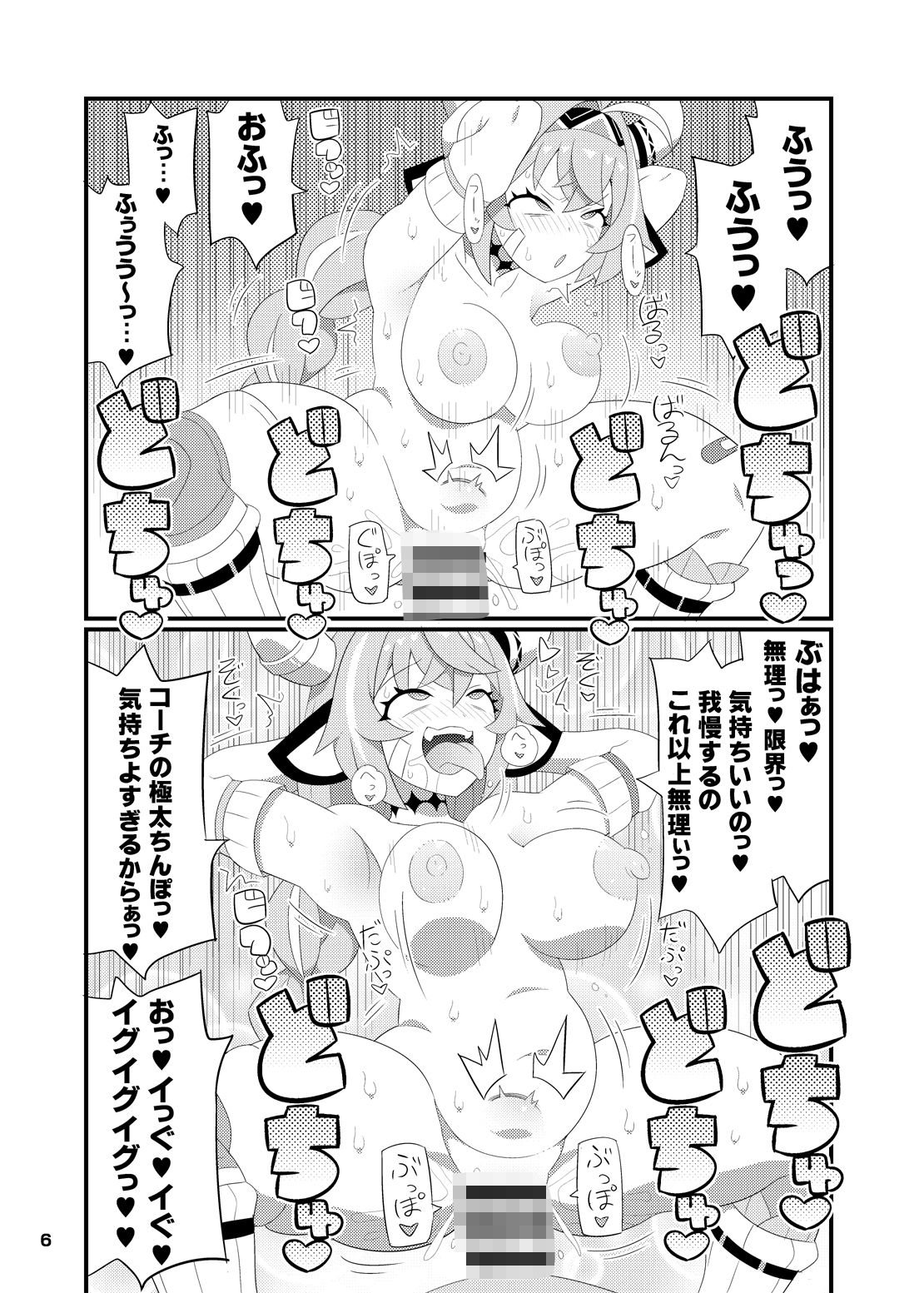 ヴァレサちゃんをアヘらせまくる本 サンプル3ページ目