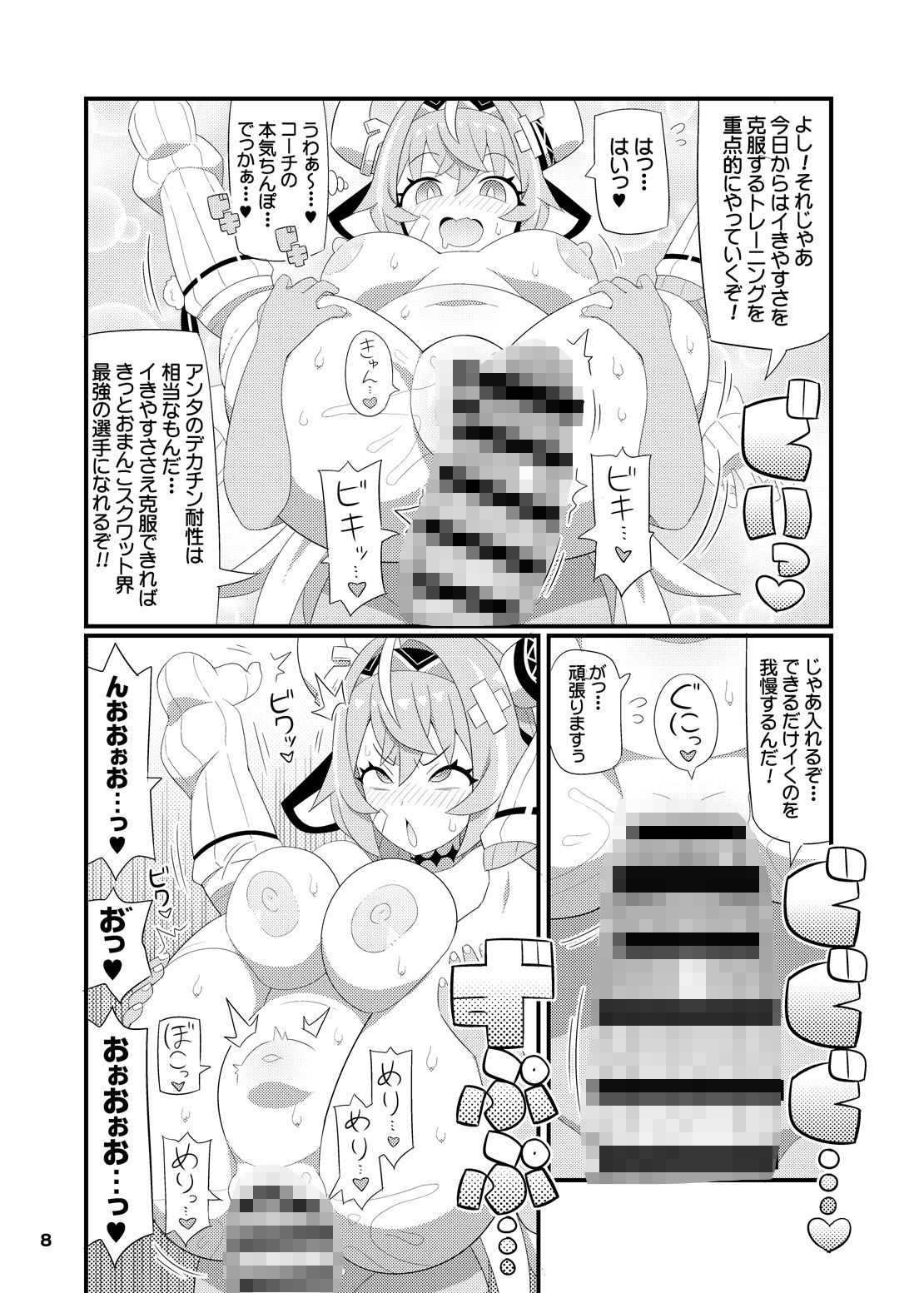 ヴァレサちゃんをアヘらせまくる本 サンプル4ページ目