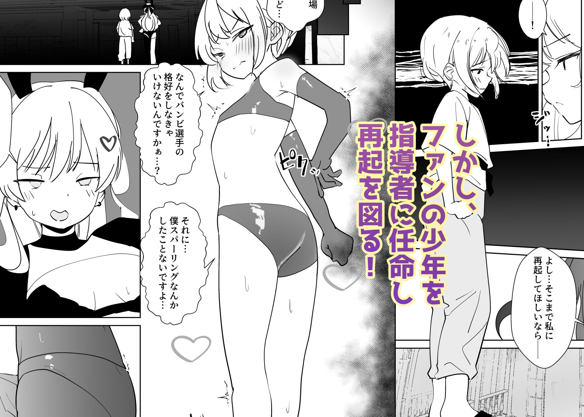 天下一女武闘会を観に来ただけの僕が指導者に？ サンプル2ページ目