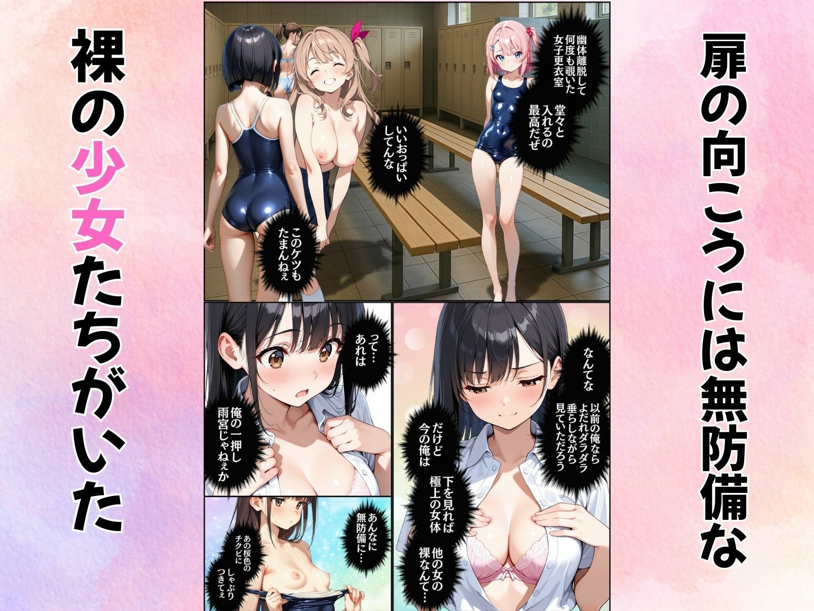 続・JKと入れ替わったら気持ちよすぎたので男に戻りたくなくなった件 サンプル3ページ目