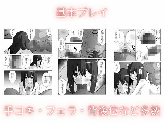 新妻は義父に抱かれる サンプル5ページ目