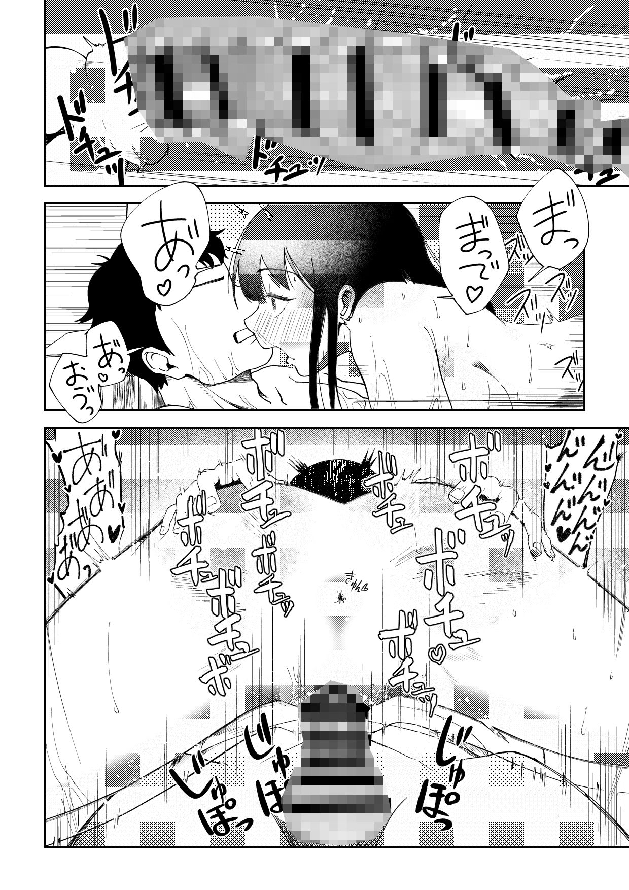 TSしたらヤリたいコト サンプル7ページ目