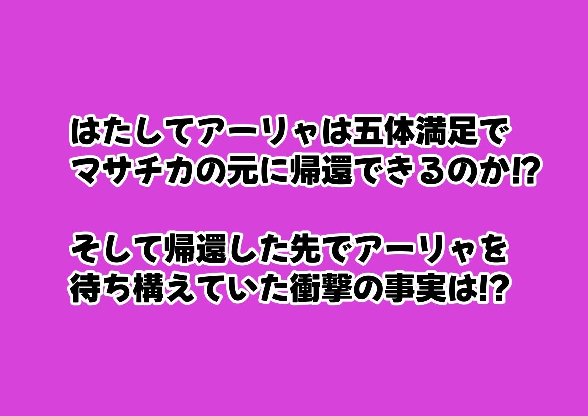 セックスしないと出られない部屋《ロシデ●・アーリャさん》 サンプル7ページ目