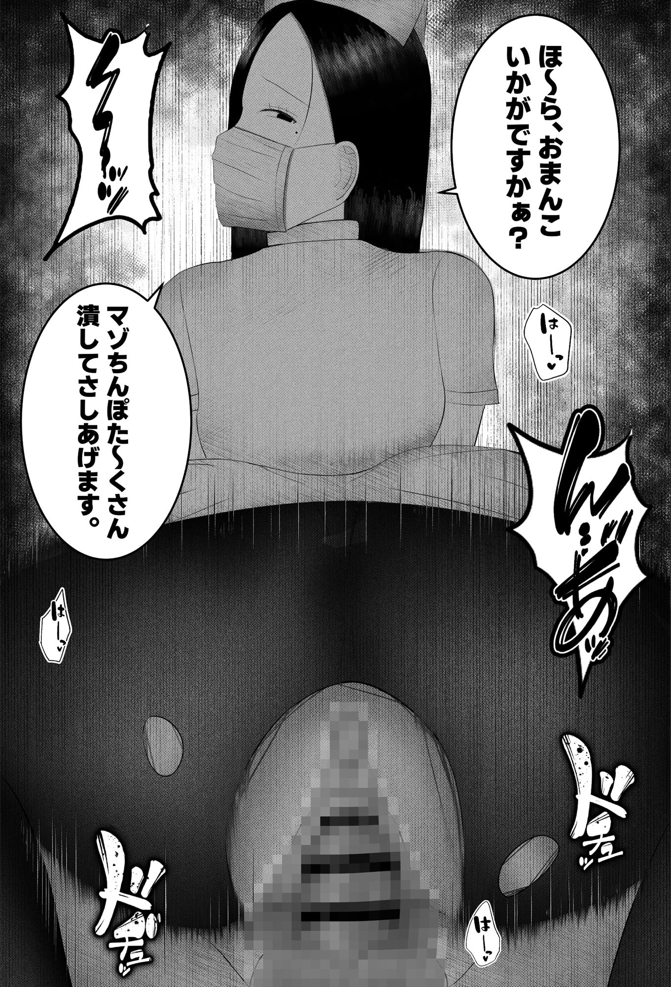 〜雑魚オス治療クリニック〜 ド痴女ナースがマゾちんぽ治療してくれる話 サンプル10ページ目