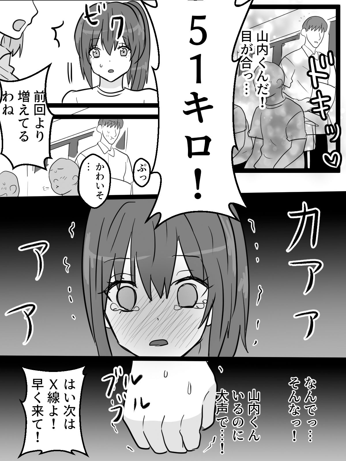 男子のいる中で恥辱の公開健康診断 サンプル3ページ目