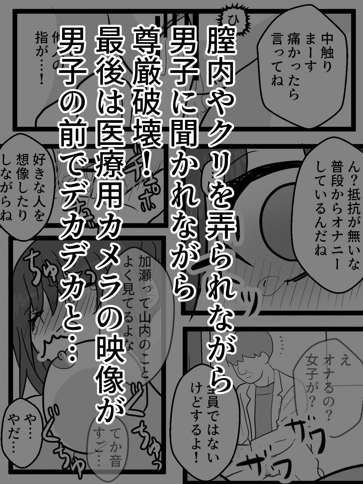 男子のいる中で恥辱の公開健康診断 サンプル6ページ目