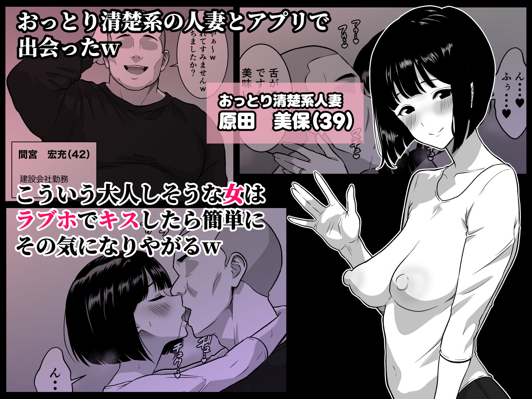 アナルで堕ちる清楚妻  〜清楚なのに垂れ乳で腋毛を生やした人妻が快楽堕ち〜 サンプル2ページ目