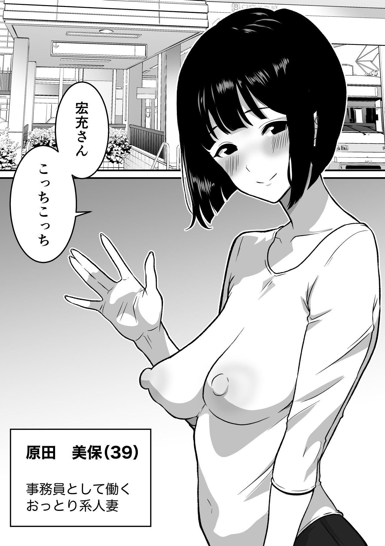 アナルで堕ちる清楚妻  〜清楚なのに垂れ乳で腋毛を生やした人妻が快楽堕ち〜 サンプル6ページ目