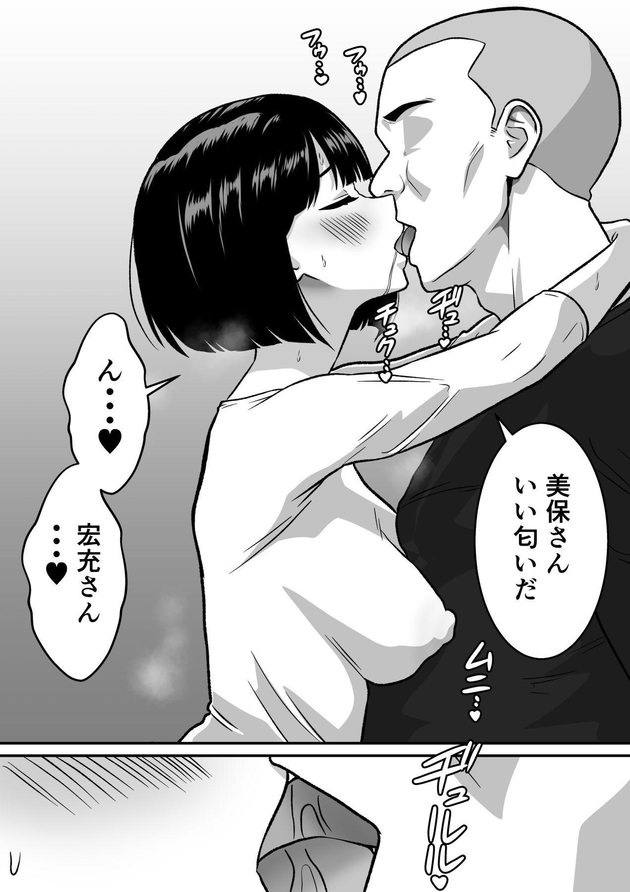 アナルで堕ちる清楚妻  〜清楚なのに垂れ乳で腋毛を生やした人妻が快楽堕ち〜 サンプル8ページ目