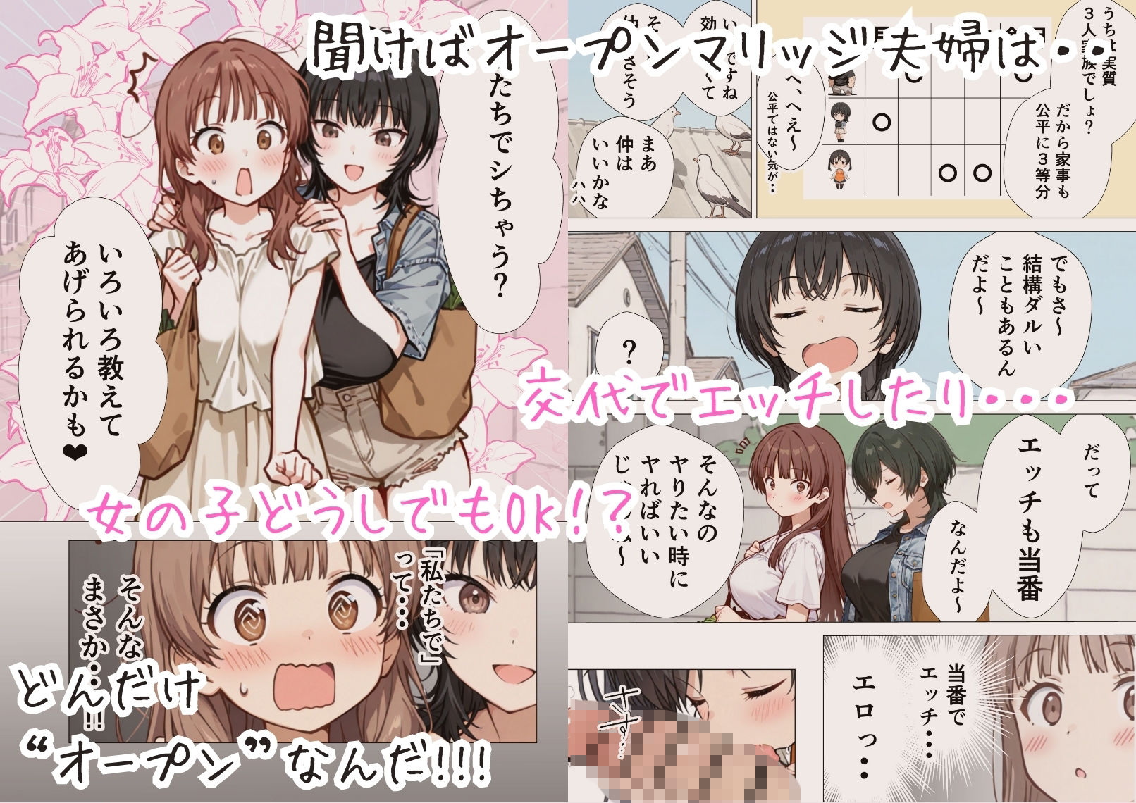 爆乳清楚妻が隣のオープンマリッジ3P夫婦に刺激されて、夫限定の特濃拘束サキュバスえっちで本能爆発する話 サンプル2ページ目