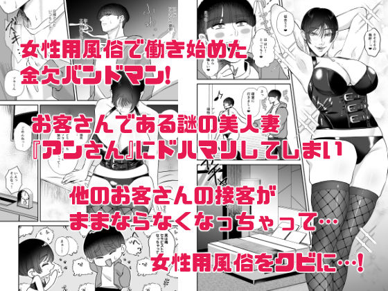 マゾが大好物な人妻のおちんちんトレーニング。 サンプル1ページ目
