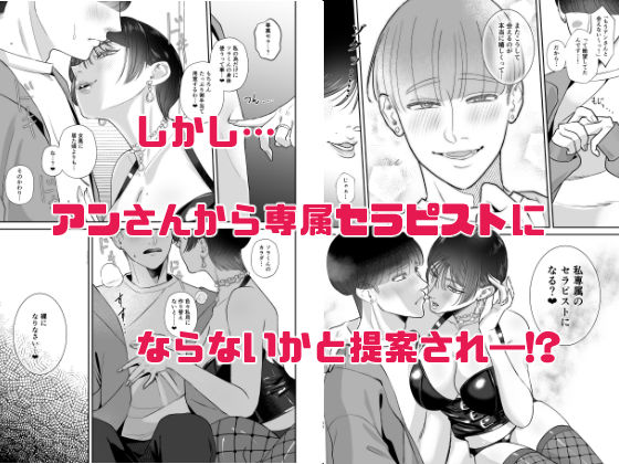 マゾが大好物な人妻のおちんちんトレーニング。 サンプル2ページ目
