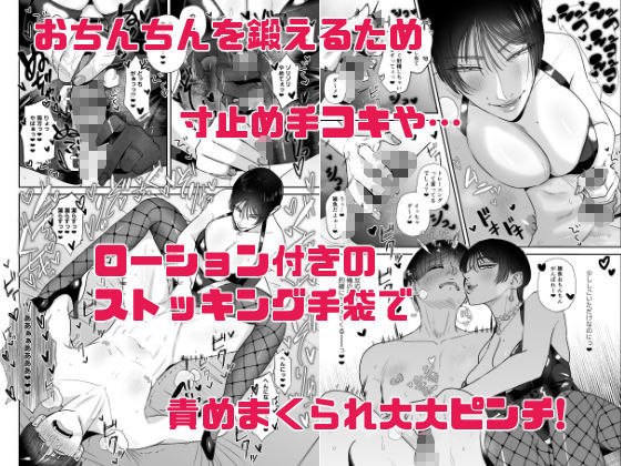 マゾが大好物な人妻のおちんちんトレーニング。 サンプル3ページ目