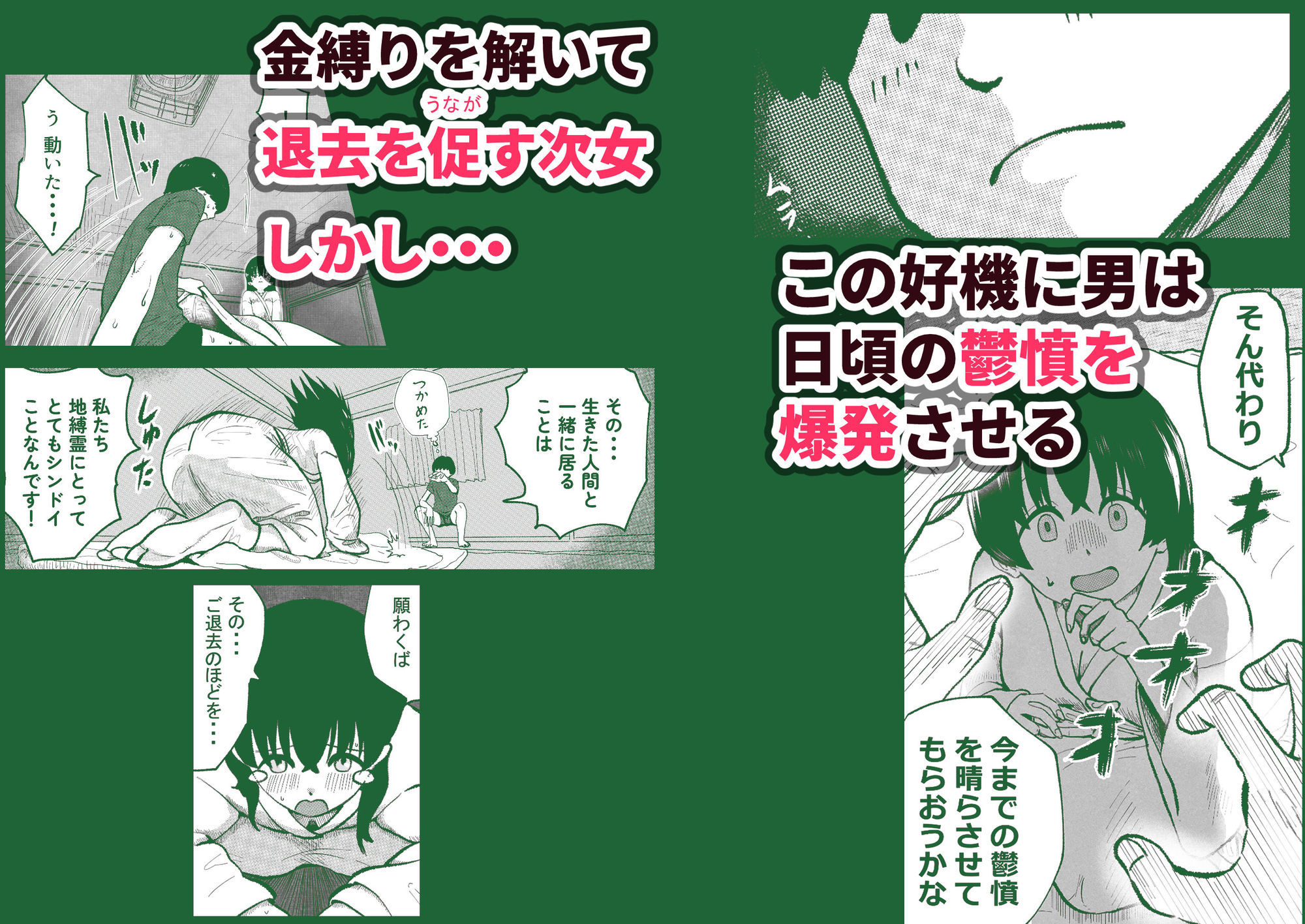地縛霊三姉妹＃1 サンプル3ページ目