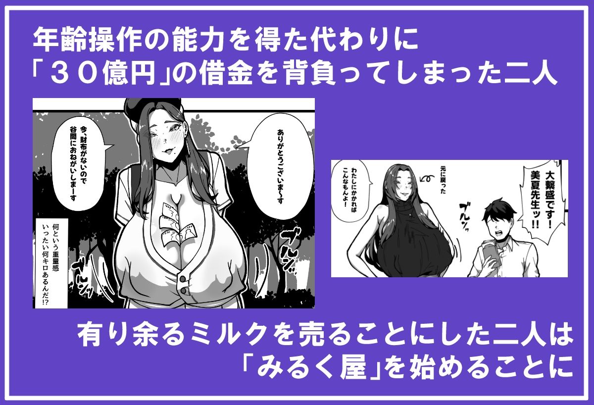 【乳牛のカイカタ】みるく屋始めました サンプル2ページ目