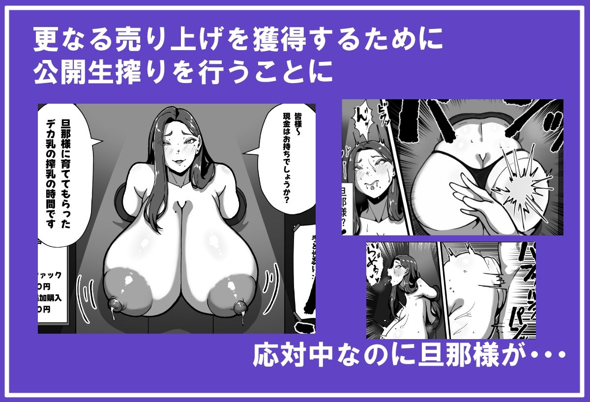 【乳牛のカイカタ】みるく屋始めました サンプル3ページ目