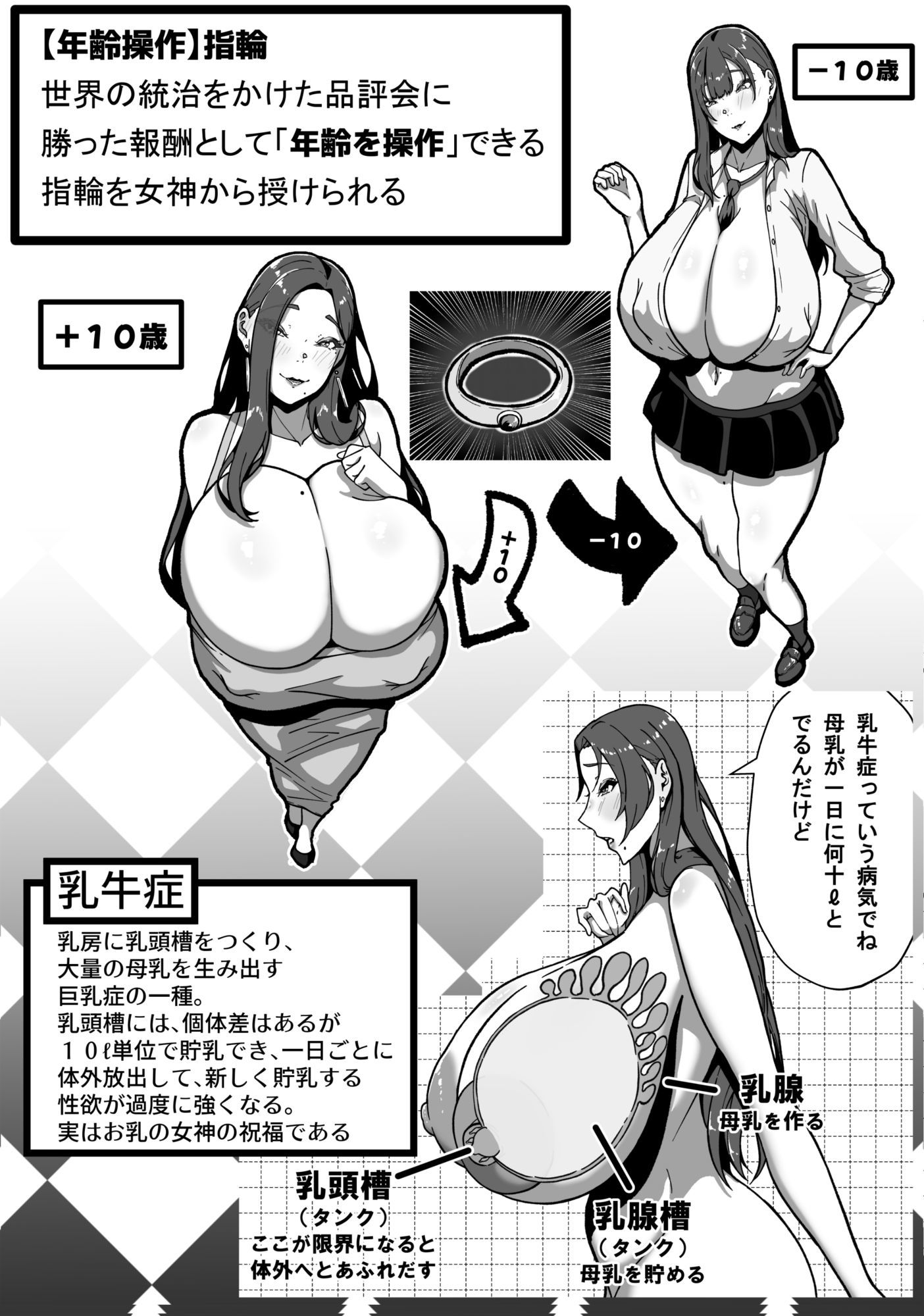 【乳牛のカイカタ】みるく屋始めました サンプル8ページ目
