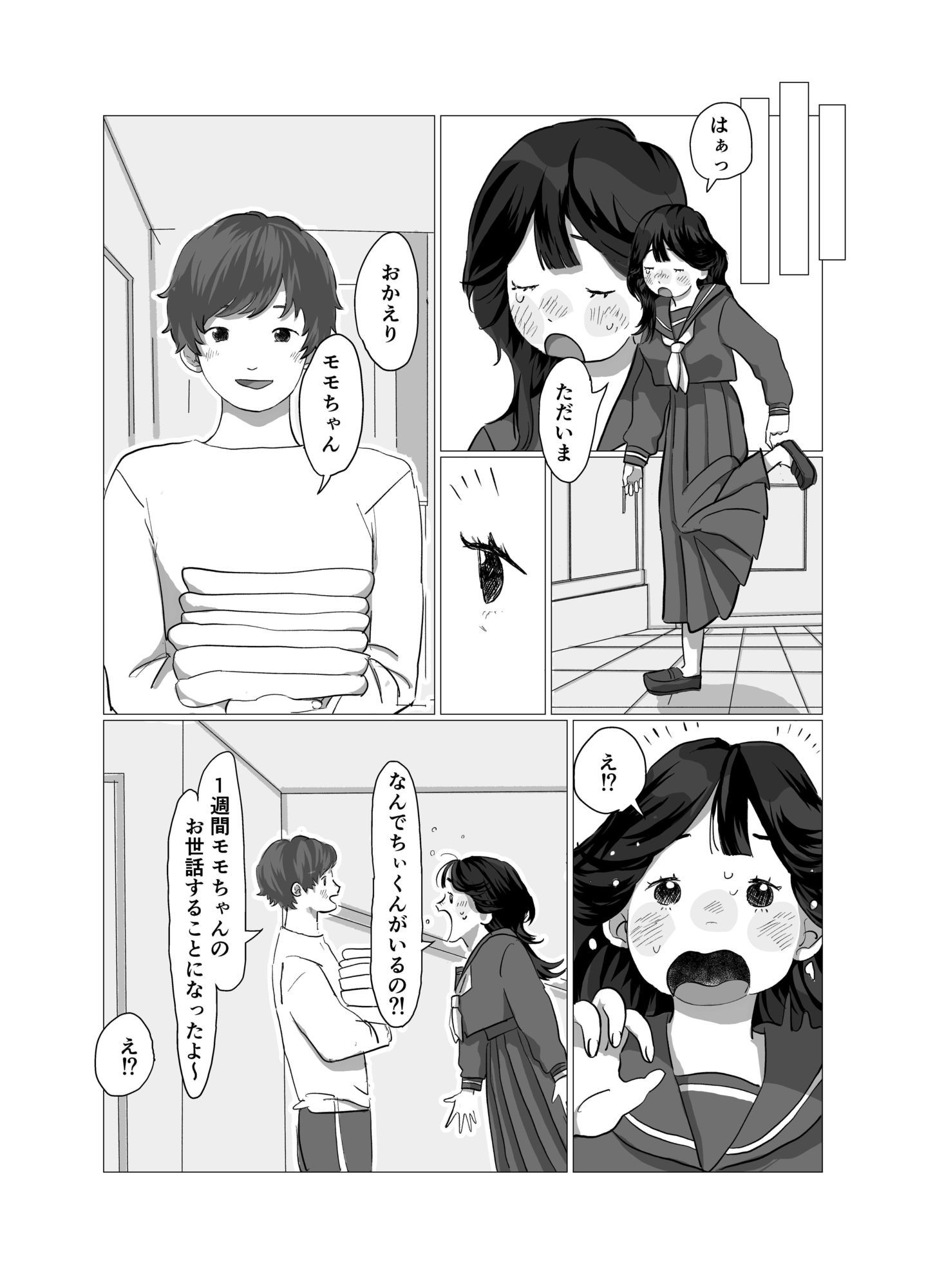 スケバンエッチ サンプル1ページ目
