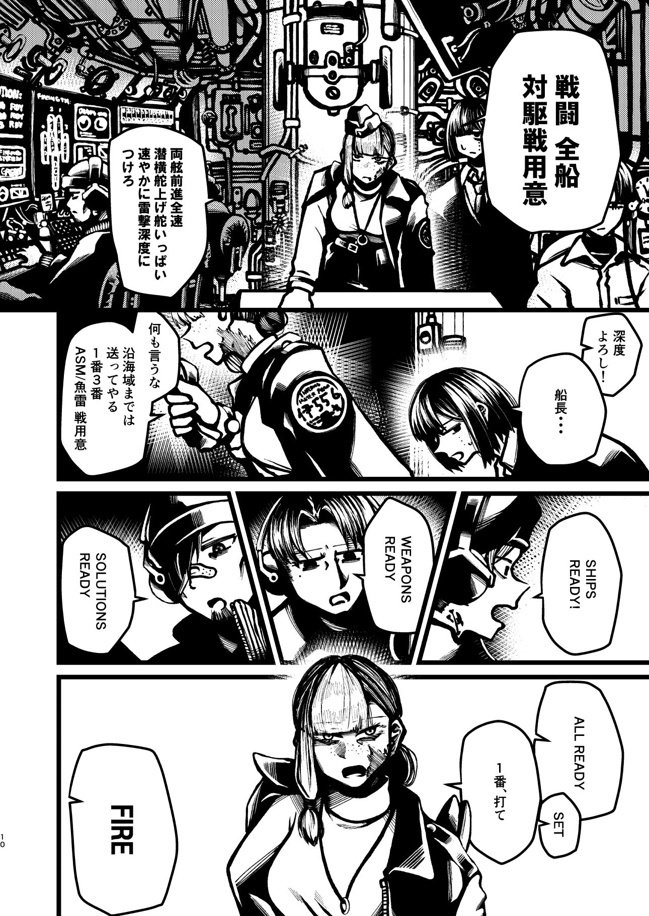 可潜密輸艦ファイクリン サンプル6ページ目