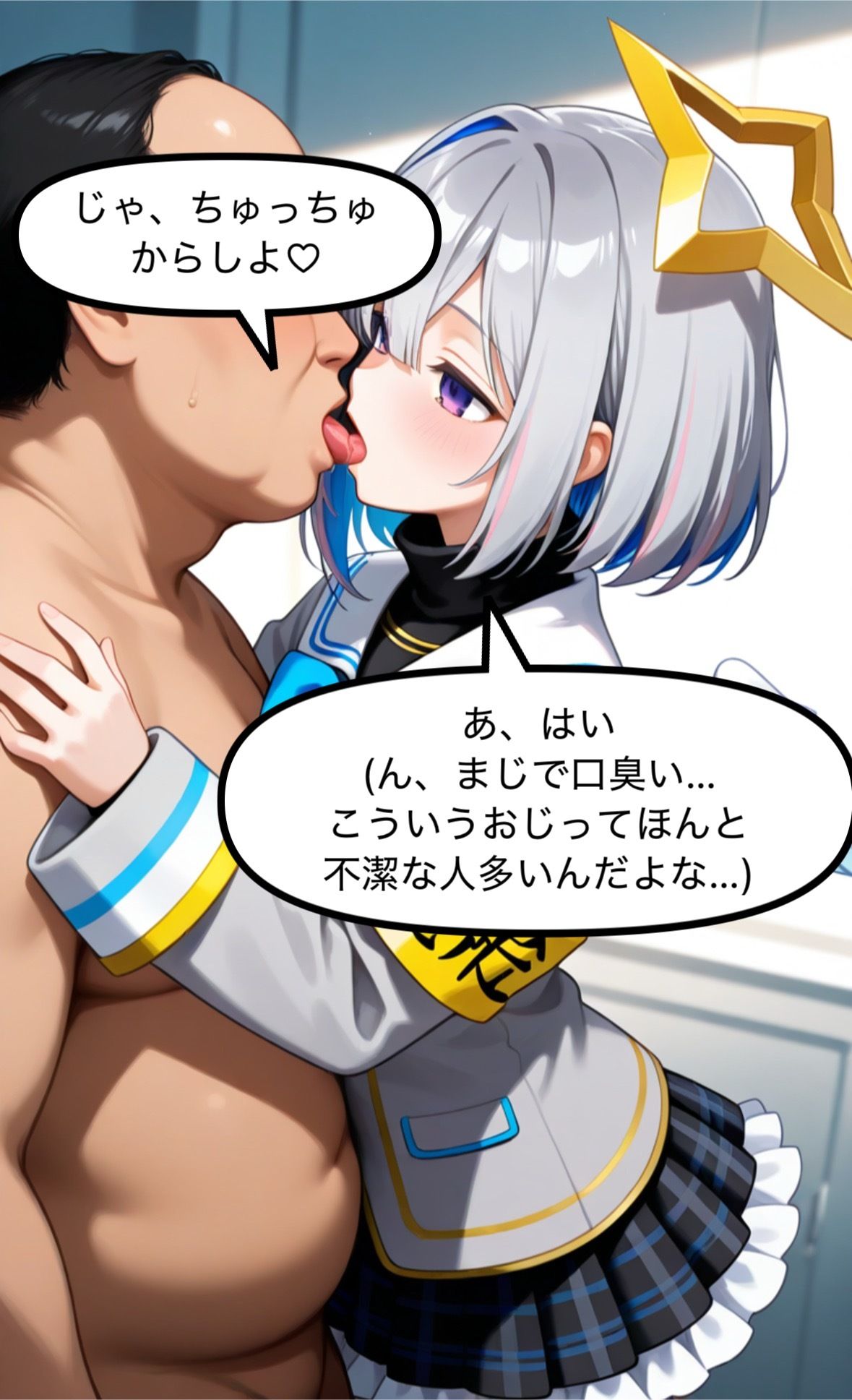 「妊娠しちゃったしもう卒業するしかない…」ホ〇ライブVtuber天音か〇たの卵子がおじに食い潰されちゃった話 サンプル3ページ目