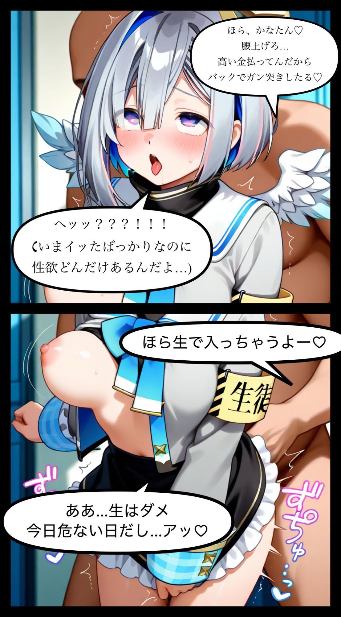「妊娠しちゃったしもう卒業するしかない…」ホ〇ライブVtuber天音か〇たの卵子がおじに食い潰されちゃった話 サンプル6ページ目