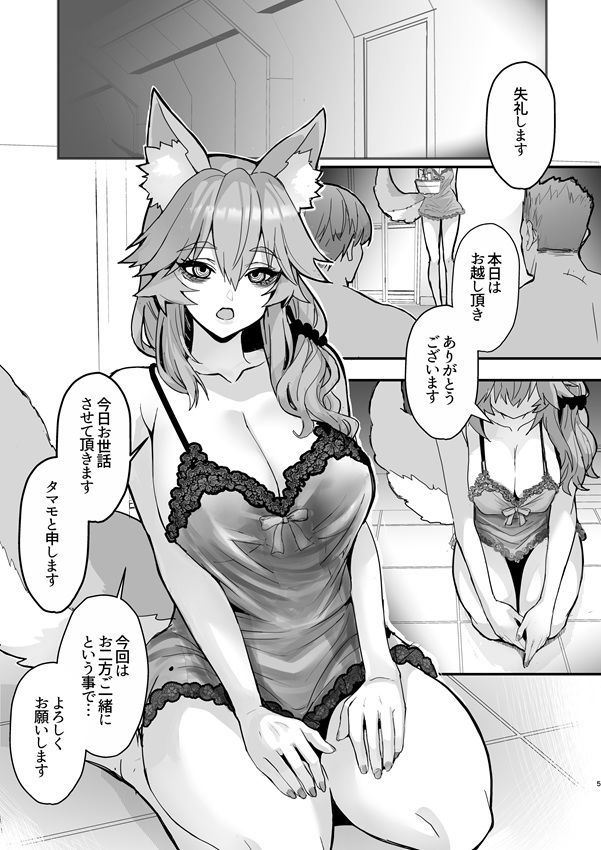 死んだ目ソープ嬢タマモさん 3 サンプル1ページ目