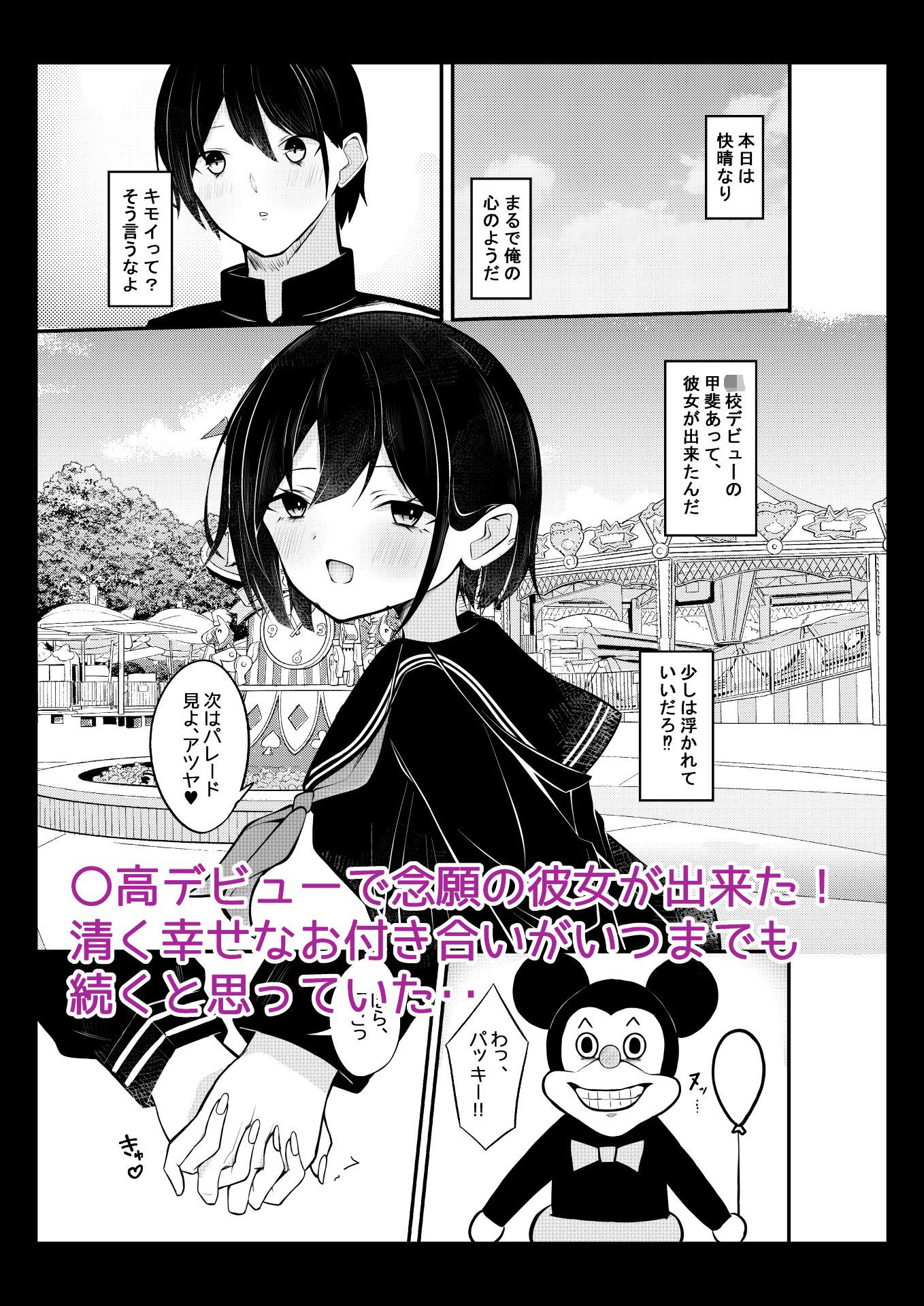 優等生黒髪ボブ彼女に限界搾精される本 サンプル1ページ目