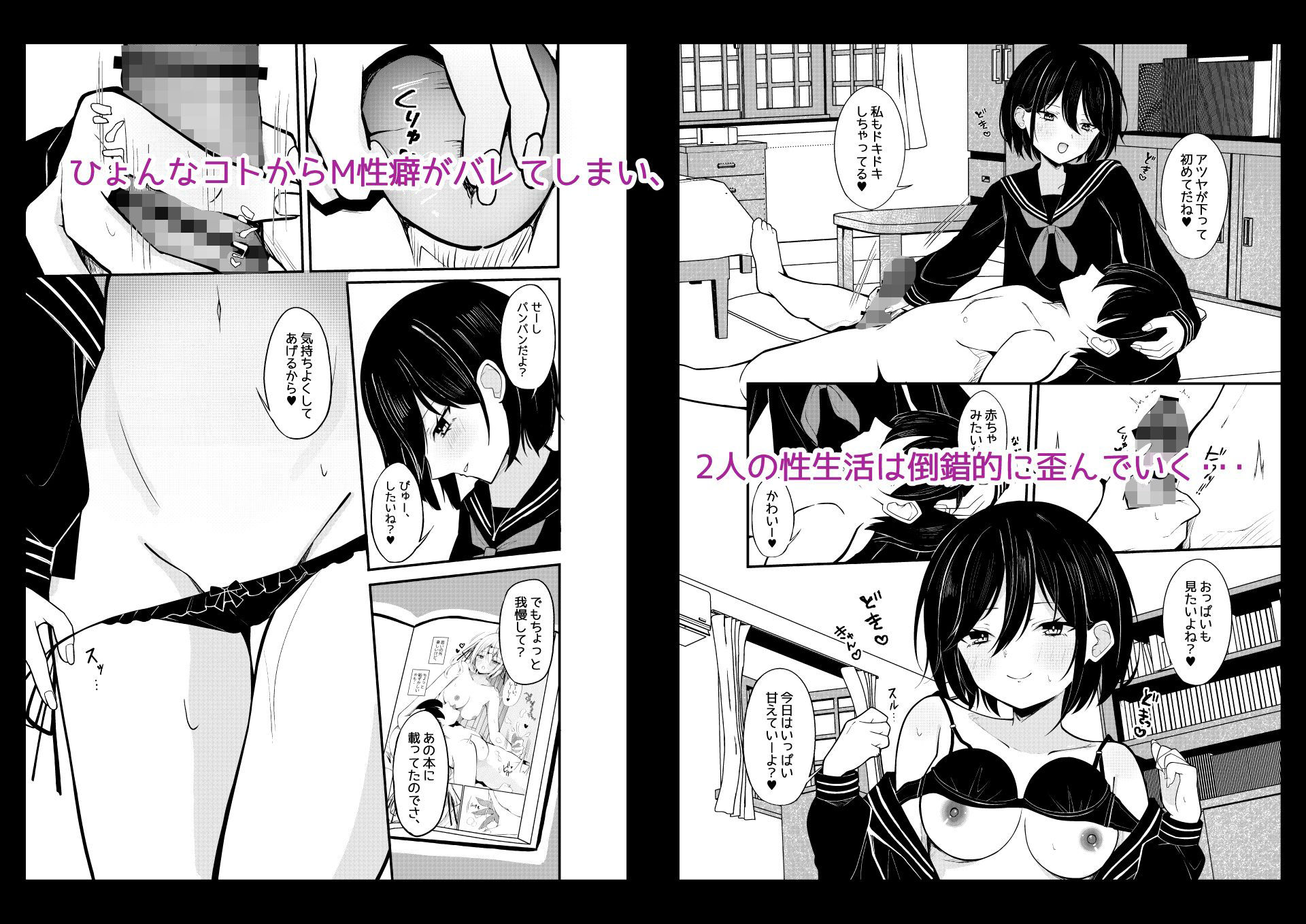 優等生黒髪ボブ彼女に限界搾精される本 サンプル2ページ目