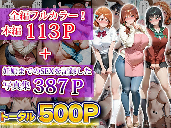 催〇親娘孕ませアプリ〜親娘丼が食べれるようになりました〜 サンプル8ページ目