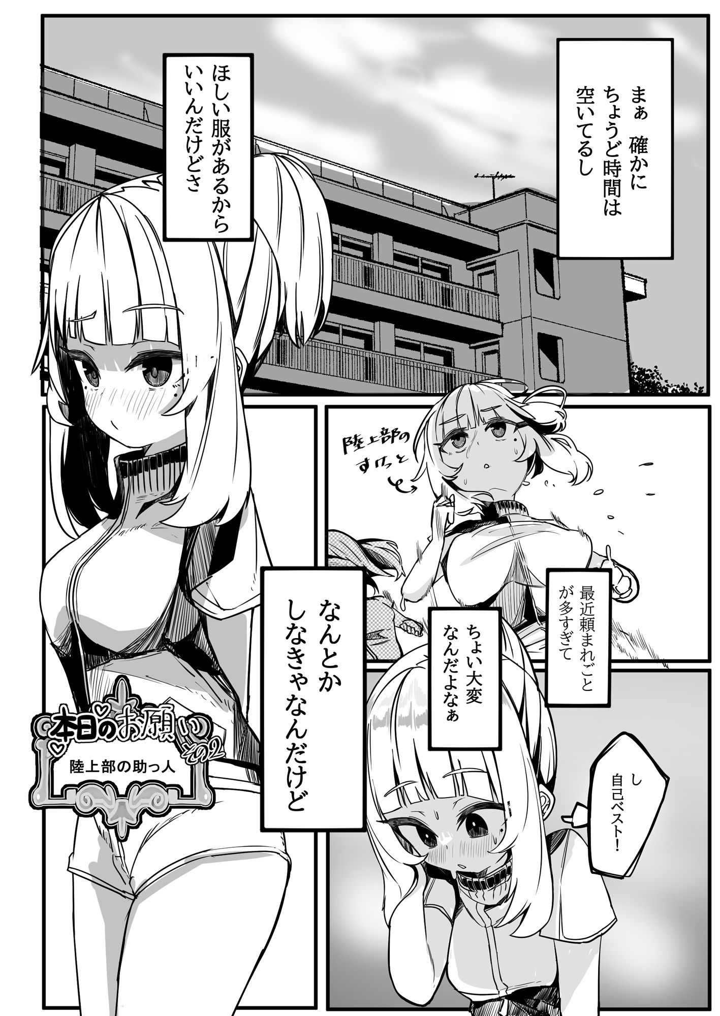 アリサちゃんは断れない〜勝手にフーゾクに体験入店させられた結果www サンプル5ページ目
