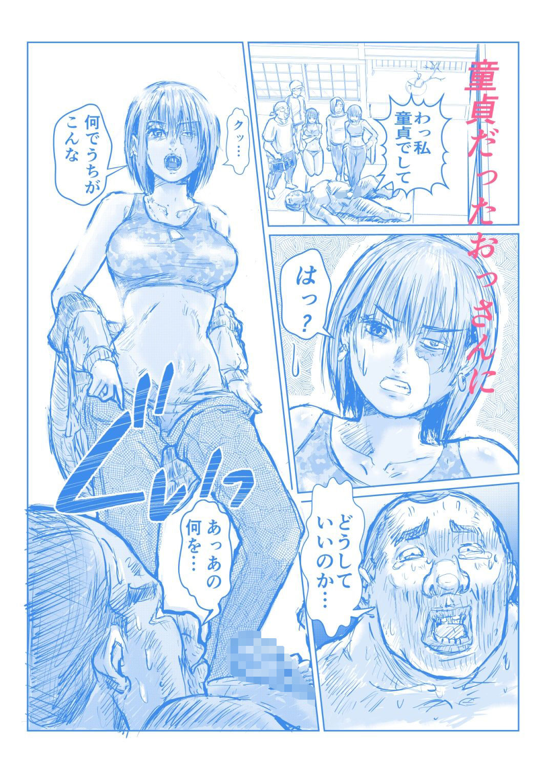 キモオタ童貞、AVに出演して美少女アイドルも強面女社長もわからせる サンプル4ページ目