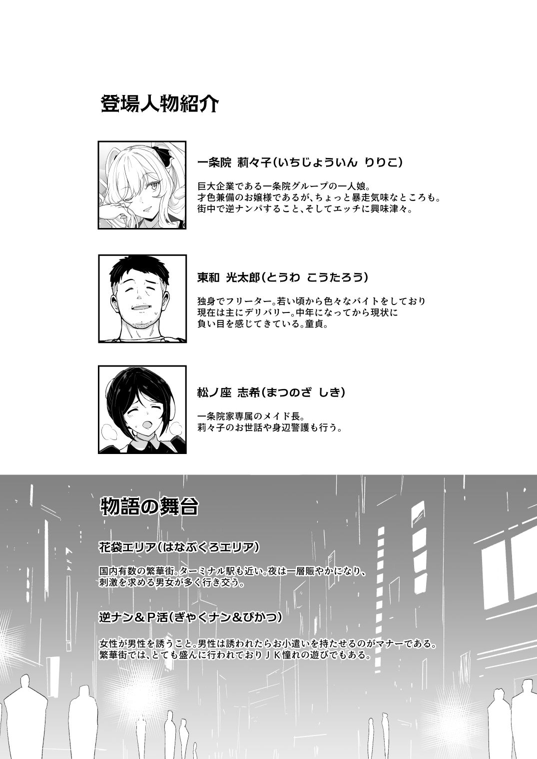 莉々子様のおたわむれ 一途なお嬢様JKのあまあま癒しえっち サンプル1ページ目