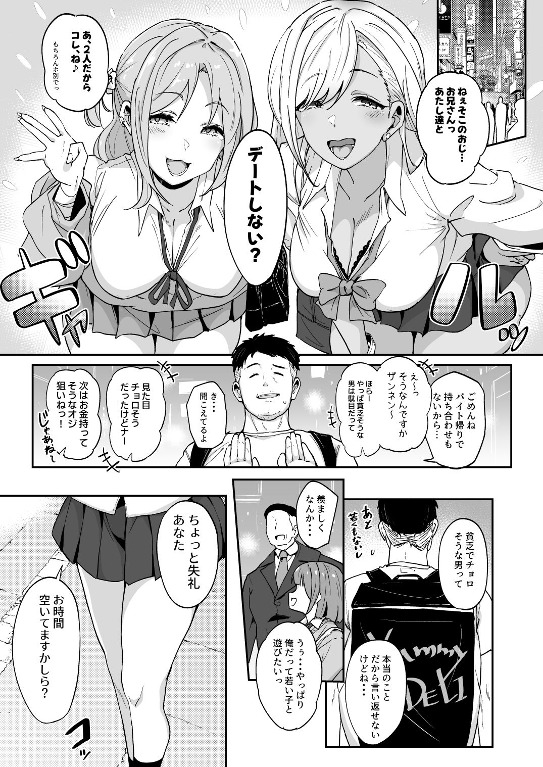 莉々子様のおたわむれ 一途なお嬢様JKのあまあま癒しえっち サンプル2ページ目
