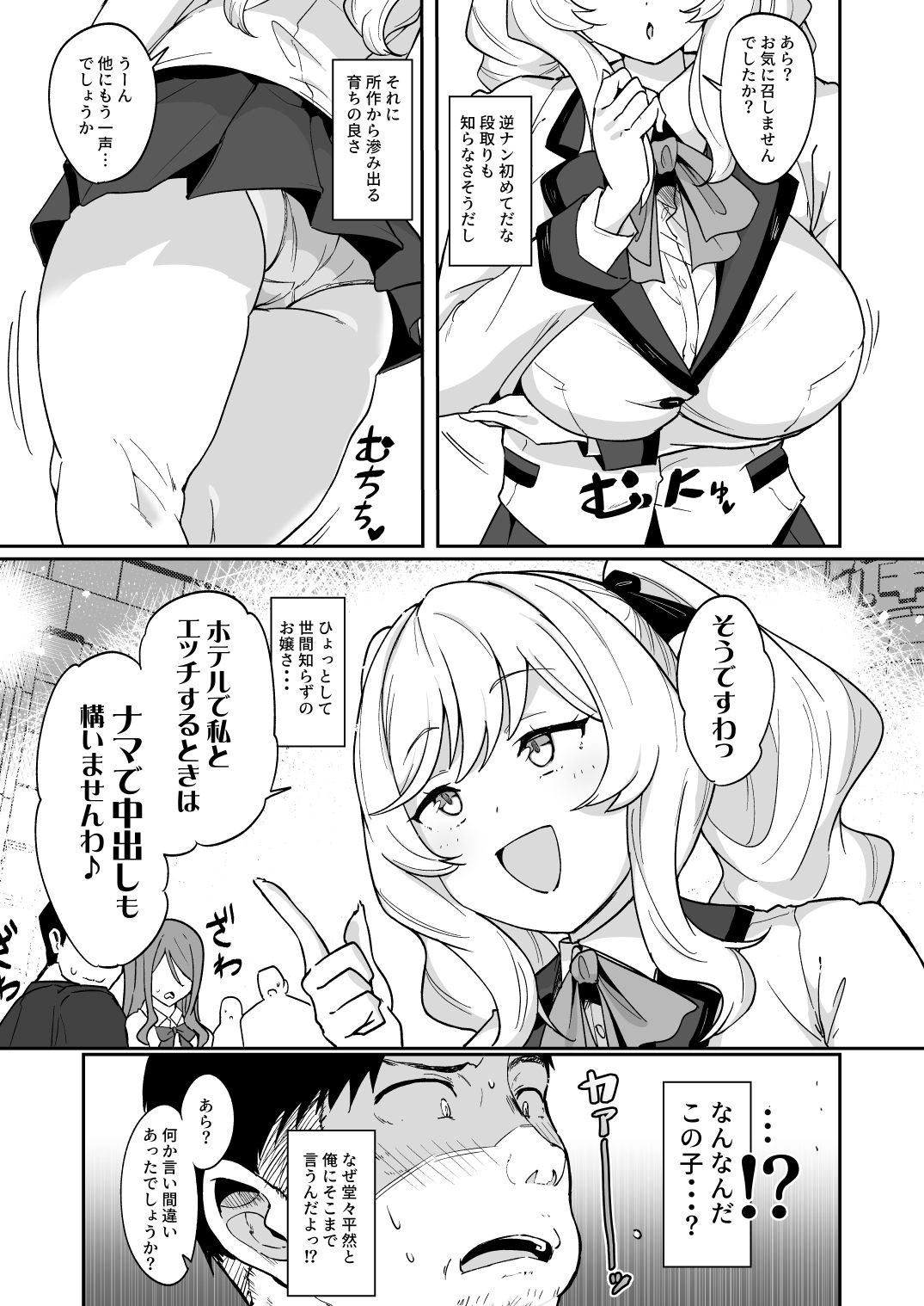 莉々子様のおたわむれ 一途なお嬢様JKのあまあま癒しえっち サンプル4ページ目