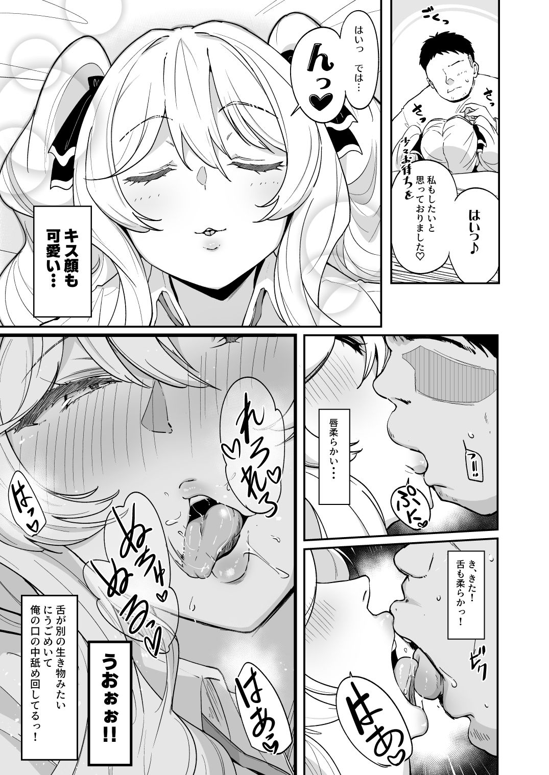 莉々子様のおたわむれ 一途なお嬢様JKのあまあま癒しえっち サンプル5ページ目